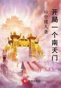 Start with a Nantianmen