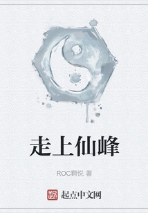 Walk up to the Fairy Peak