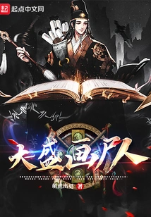 Dasheng Corpse Painter