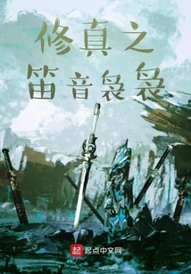 The Sound of the Flute of Cultivation Lingers