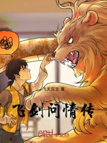 Fei Jian Wen Qing Biography