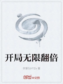 Unlimited Doubling at the Start