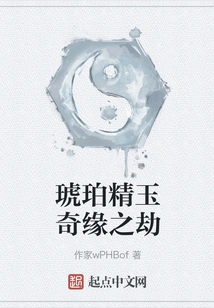 Amber Jade Romance Tribulation