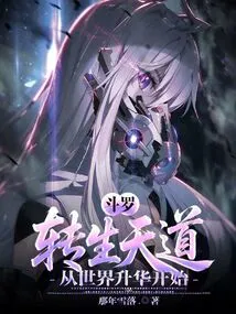 Douluo: Reincarnation in Heaven? Starting from the Sublimation of the World