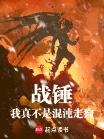 Warhammer: I Am Really Not a Chaos Lackey!