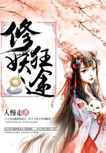 Crazy Path to Cultivating Demons