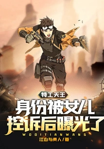 Secret Agent King: His Identity Was Exposed after His Daughter Accused Him