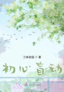 Blind Move with Original Intention