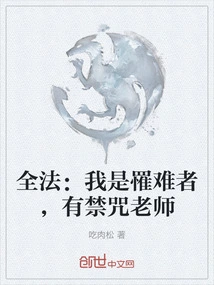 Quanfa: I Am a Victim, and I Have a Teacher of Forbidden Spells