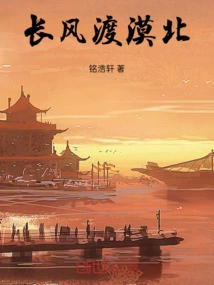 Changfeng Crosses Mobei