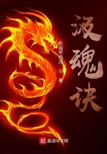 Soul Absorbing Technique