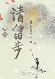 Young Hero, Please Stay! !