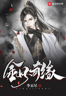 Golden Elixir Romance