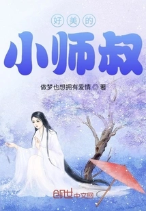 What a Beautiful Little Uncle