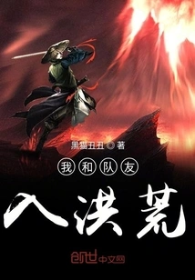 My Teammates and I Entered the Wilderness