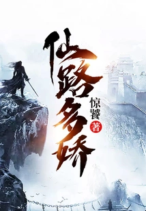 Immortal Road Duojiao