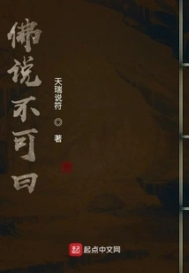 Buddha Said it is Impossible to Say