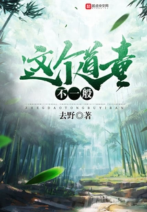 This Taoist Boy is Unusual