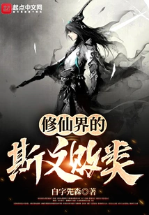 The Gentle Scum of the World of Immortality