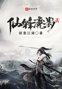 Xian Feng Demon Video Record