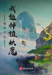 Island Cultivation: I Can Plant Demons