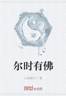 There Was a Buddha at That Time