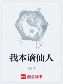 I Was Relegated to an Immortal