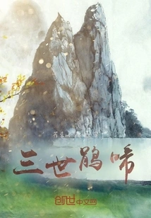 The Cuckoo's Cry of the Third Generation