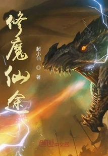 Cultivation of Demons and Immortals