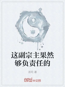 This Deputy Sect Master is Indeed Responsible Enough