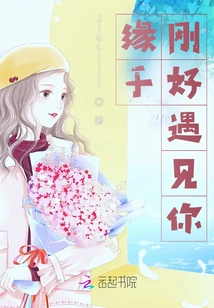 Because I Happened to Meet You