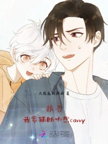 Report! My Support Also Wants to Carry