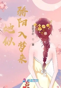 She is Like the Scorching Sun in Her Dreams