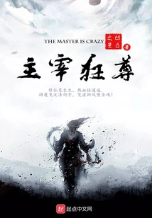 Sword Madness War Lord