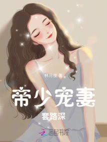 The Emperor Dotes on His Wife and Has a Lot of Tricks!