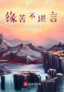 Unspeakable Suffering