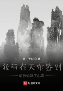 I Just Signed in at the Prison, but My Voice Was Eavesdropped