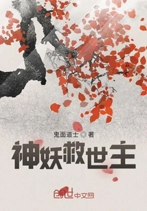 God and Demon Savior