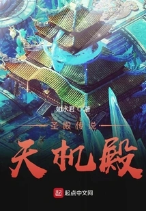 Temple Legend Tianji Temple