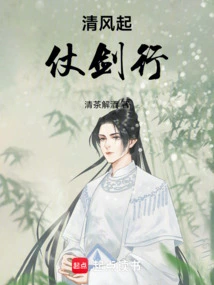 The Sword Energy Flies Vertically