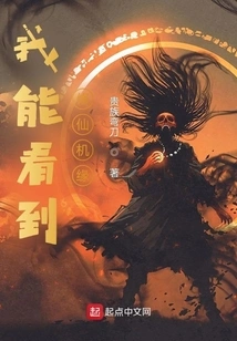 I Can See the Opportunity to Cultivate Immortality