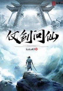 Questioning the Immortal with a Sword