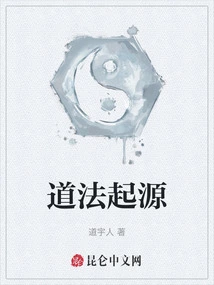 The Origin of Taoism