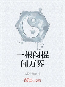 A Sap Goes Through All the Worlds