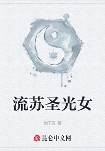 Tassel Holy Light Girl