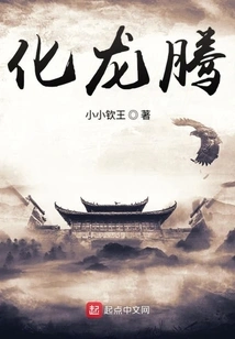 Transform into a Dragon and Soar