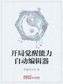 Start Awakening Ability Automatic Editor