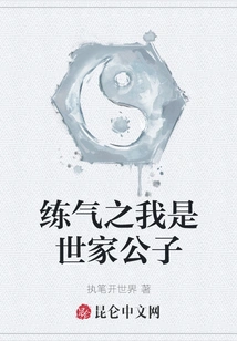 I Am the Son of a Noble Family in Qi Training