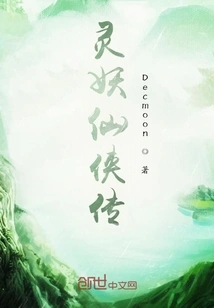 The Legend of Fairy Spirits and Fairy Tales