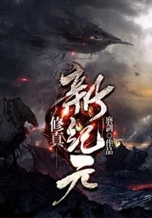 A New Era of Cultivation